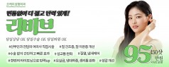 빈틈없이 더 젊고 탄력 있게! 리비브