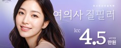 최고의 순간을 위해 여의사 질필러