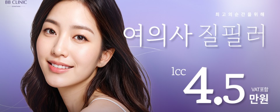 최고의 순간을 위해 여의사 질필러