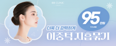 더욱 더 강력하게 이중턱 지흡묶기