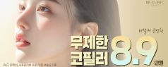 무제한 코필러