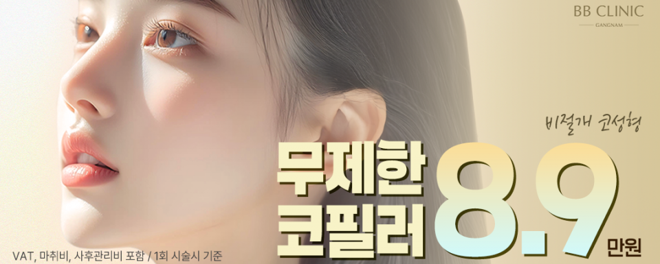 무제한 코필러
