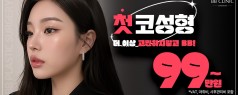 첫 코성형 더이상 고민하지말고 BB!