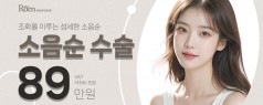 로앤산부인과 강남점 소음순수술