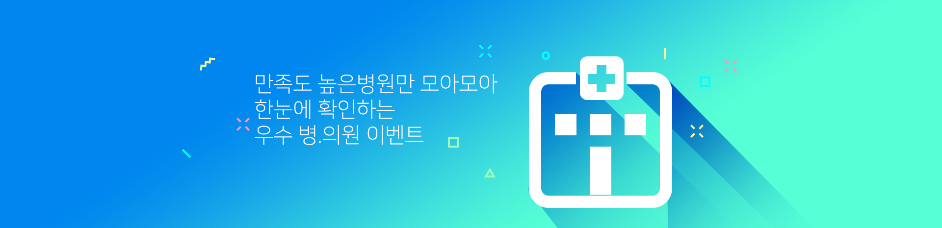 병원메인